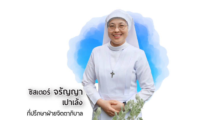 ซิสเตอร์(WEB)-03