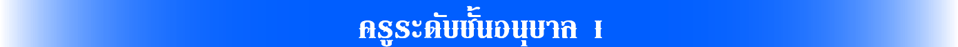 แถบ-04 แถบ-04