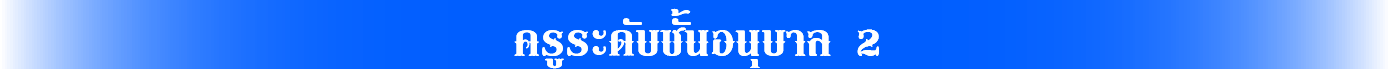แถบ-05 แถบ-05