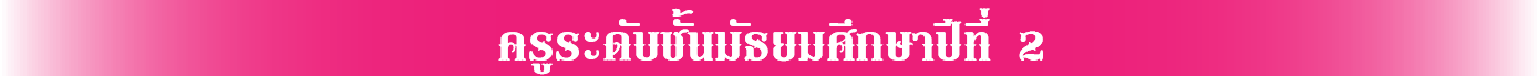 แถบ-14 แถบ-14