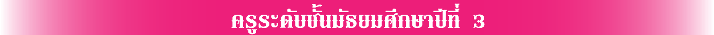 แถบ-15 แถบ-15