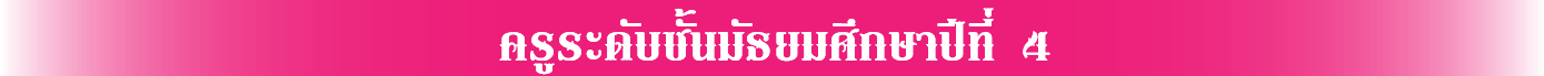 แถบ-16 แถบ-16