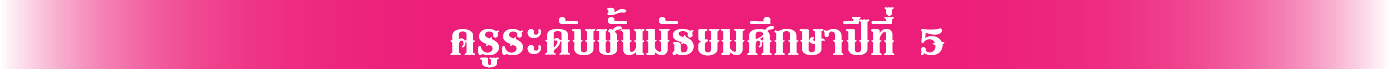 แถบ-17 แถบ-17