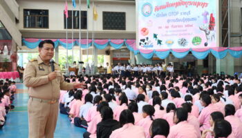 ทัศนศึกษาเชิงบูรณาการ “เปิดโลก OTOP ราชบุรี สู่การเรียนรู้คู่ชุมชน”