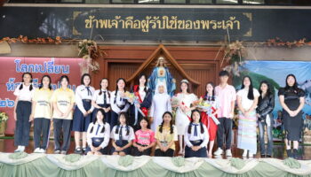 ประกวด MISS NAREE ปีการศึกษา 2568