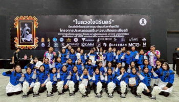 การประกวดวงโยธวาทิต โครงการประกวดดนตรีเยาวชนเทิดพระเกียรติ ประจำปี 2569