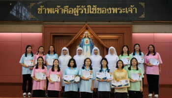 รับรางวัล “โครงการไบเบิ้ลคอนเทสต์ ครั้งที่ 21”