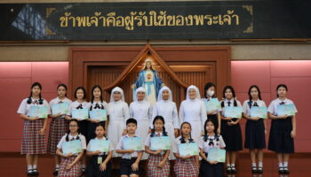 รางวัลการแข่งขันทักษะวิชาการและประกวดสิ่งประดิษฐ์นักเรียนโรงเรียนเอกชน