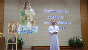 เข้าร่วมอบรม“โรงเรียนปลอดภัย: การบริหารจัดการความเสี่ยงเชิงระบบและหน้าที่ตามกฎหมายของครูยุคใหม่”