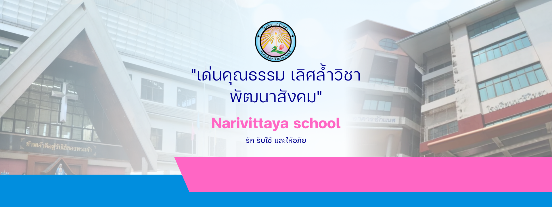 Narivittaya school