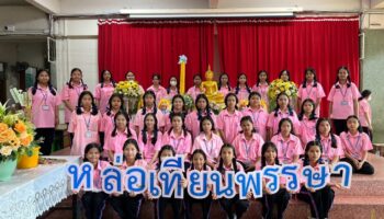 กิจกรรมหล่อเทียนพรรษา